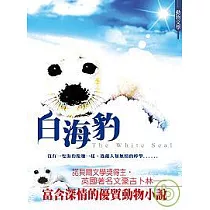 白海豹