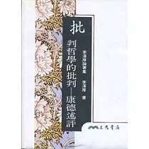 博客來 走我自己的路 新訂版 平