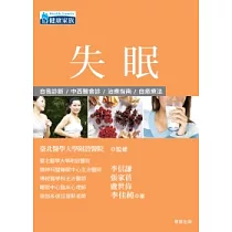 失眠