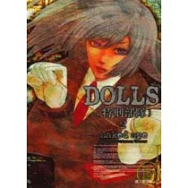DOLLS ─ 特刑部隊 2