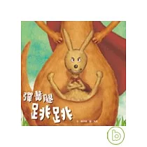 彈簧腿跳跳