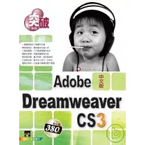 突破 Dreamweaver CS3(附VCD)