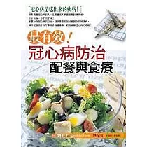 最有效!冠心病防治配餐與食療