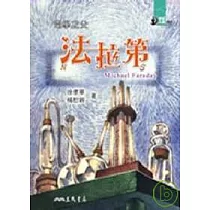 電學之父：法拉第