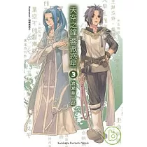 天空之鐘 響徹惑星3