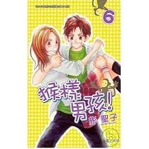 猴樣男孩!