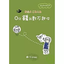 錢我對不起你!