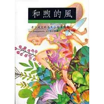 和煦的風——天主的小故事(二)