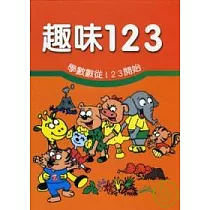 趣味123