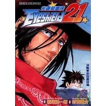 光速蒙面俠 28