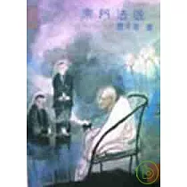 宗門法眼(修訂版)附贈超意境CD