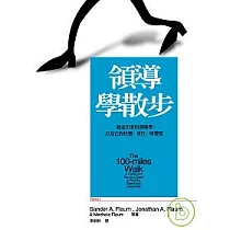 領導學散步：一起走出來的領導學，以及它的快樂、責任，與獎賞