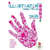 Illustrator 創意點子ShowTime(附VCD)