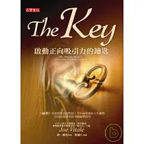 The Key：啟動正向吸引力的鑰匙
