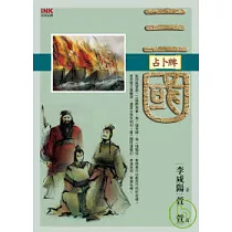 三國占卜牌