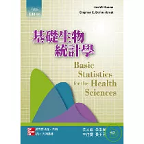 基礎生物統計學