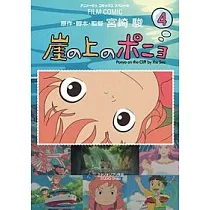 崖上的波妞4