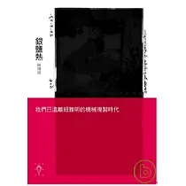 銀鹽熱