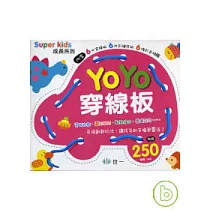 YoYo穿線板