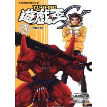 遊戲王GX 3