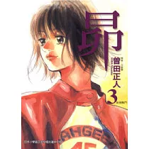 昴 3