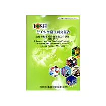 女性勞動者經期健康及工作保護規範研究