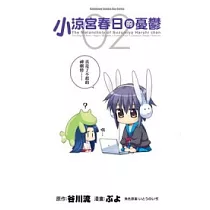 小涼宮春日的憂鬱02