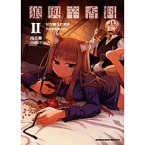 狼與辛香料 (2)