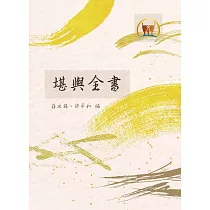 堪輿全書(命076)