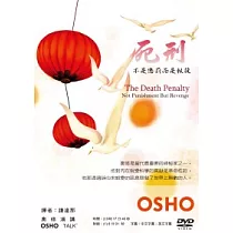 死刑─不是懲罰而是報復(無書，附DVD)