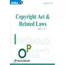 COPYRIGHT ACT & RELATED LAWS─2007
