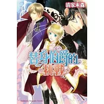 替身伯爵系列3 替身伯爵的挑戰