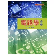 電路學分析