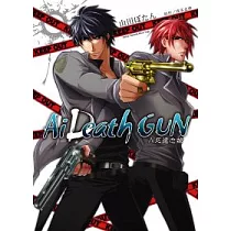 Ai DeathGun 死魂之槍