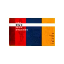 臺東之美藝術名家創作巡迴展彙刊2009(精裝)