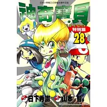 神奇寶貝特別篇(28