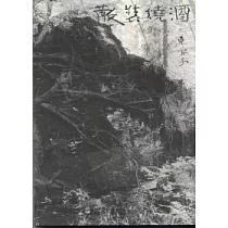 散裝燒酒