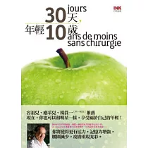 30天，年輕10歲
