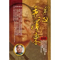 少年毛澤東