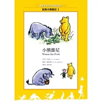 小熊維尼