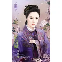 商王戀 卷一 狂梟賦