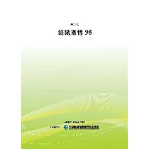 認識商標95(POD)