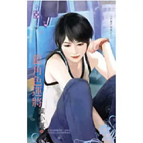 小姐不好惹之二 狠角色運將