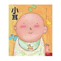 小耳