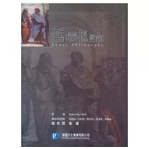 哲學概論