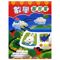 數學智多星
