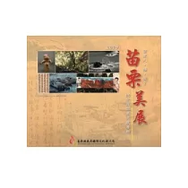 苗栗人.情.味：98年度苗栗美展專輯