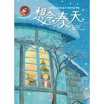 想念春天