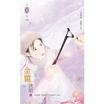 金貔