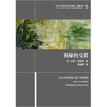 視線的交錯